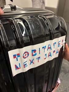 Tobitate! Next JAPAN